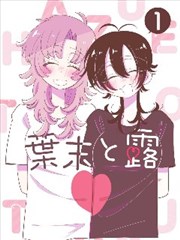 纸上迷城漫画改编海报